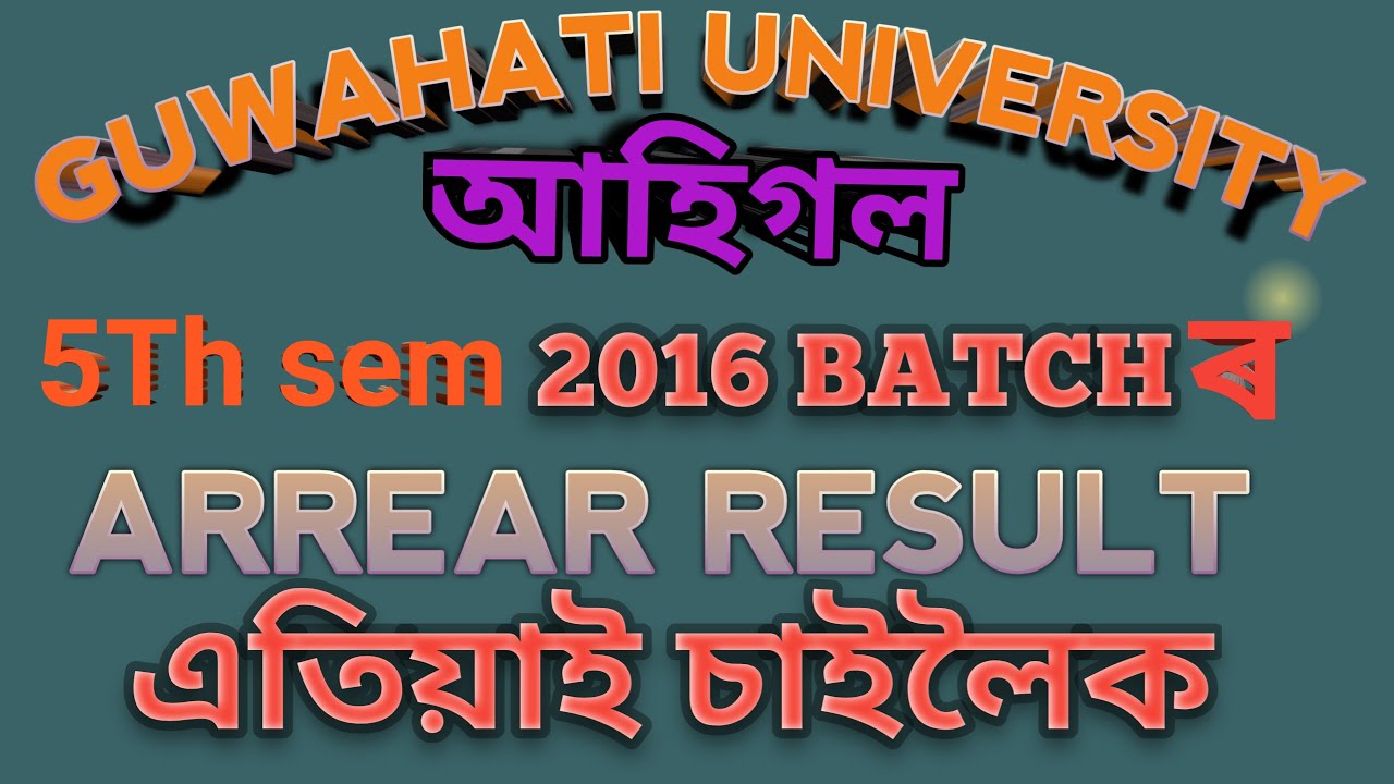 How to check guwahati university result 5th sem arrear/back/ betterment batch 2016