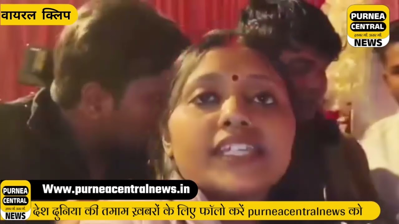 क्या हुआ जब अचानक वरमाला स्टेज पर पहुंच गई दूसरी पत्नी फिर हुआ बवाल देखिए इस वीडियो को.....
