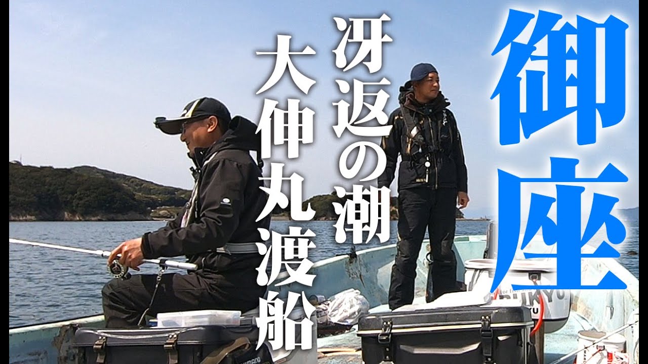 楽しいちぬ釣り #67 卯月の黒鯛かかり釣り 三重 英虞湾 开心钓黑鲷 Extreme Bream Fishing