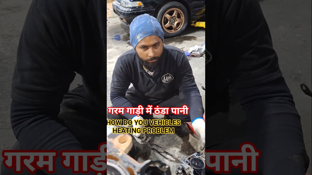 HOW DO YOU VEHICLES HEATING PROBLEM,#shorts #youtubeshorts, #trending