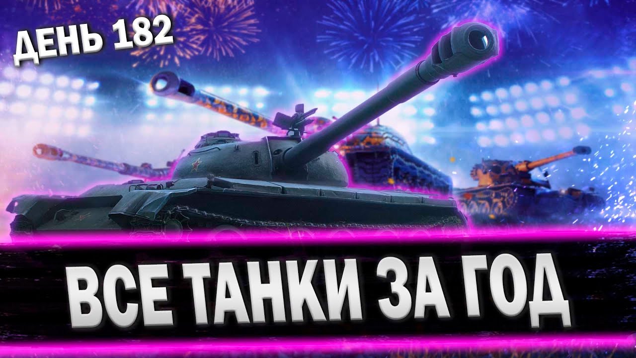 ВСЕ ВЕТКИ ЗА ГОД ИЛИ УДАЛЯЮ КАНАЛ ДЕНЬ 182