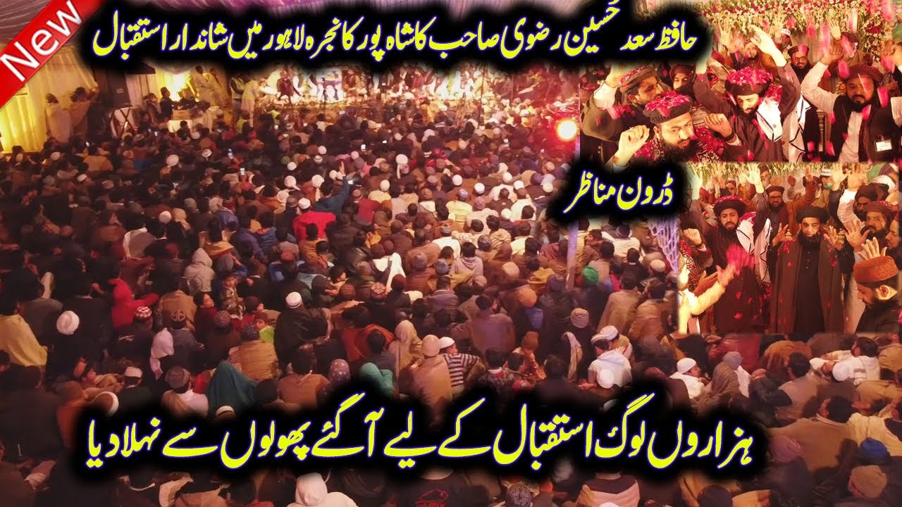 Hafiz Saad Hussain Rizvi Sb Shanadar Istaqbal At Shahpur Kanjrah Lahore Drone View