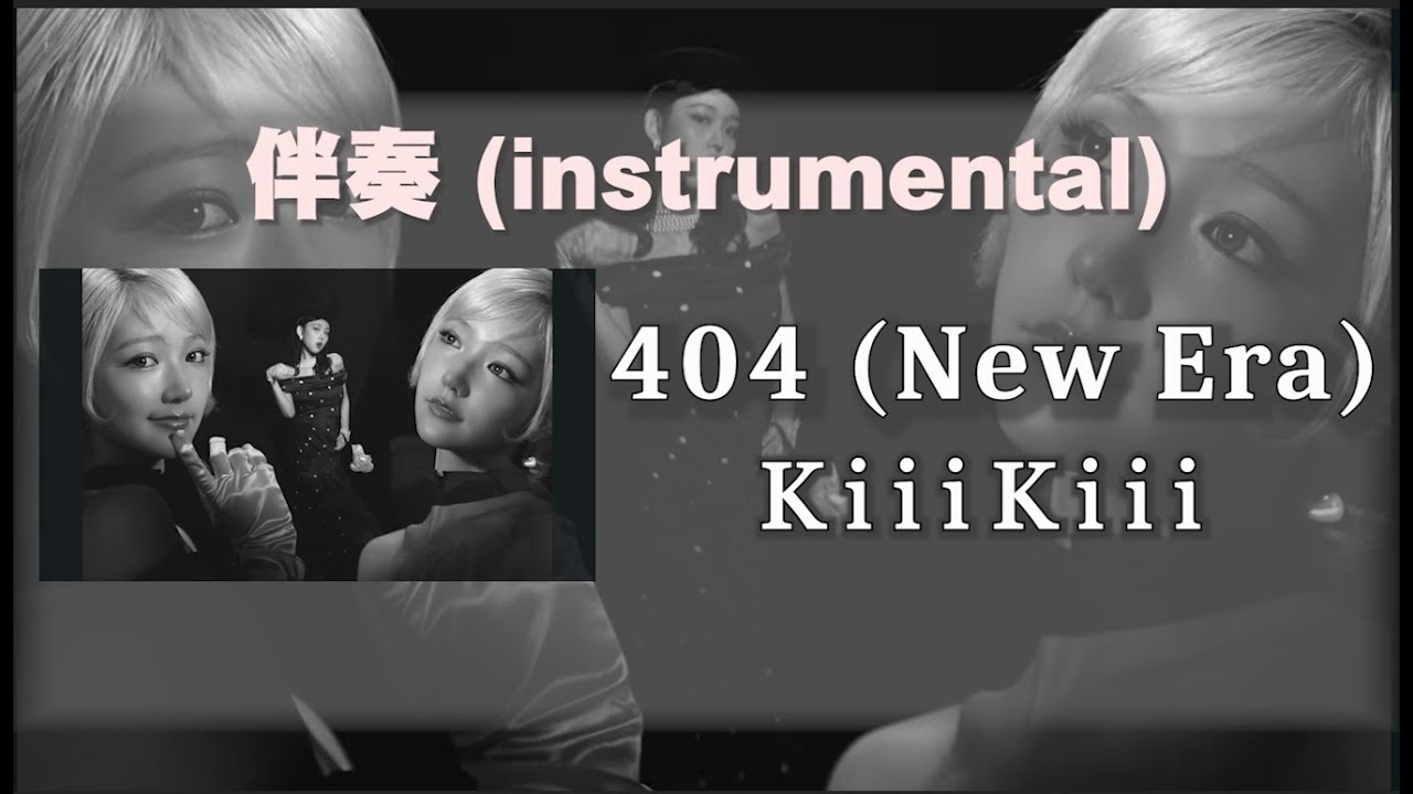 KiiiKiii-404 New Era-伴奏(純音樂)(instrumental)