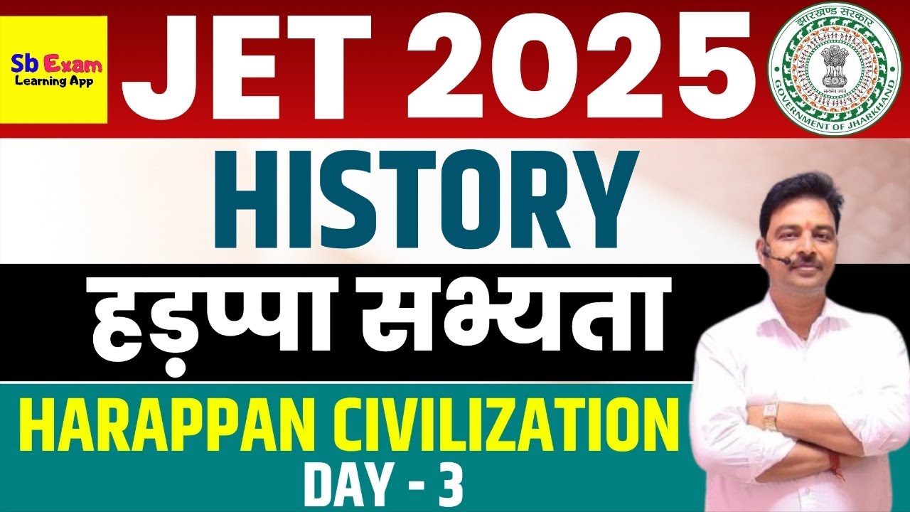 JPSC JET HISTORY 2025 | Harrapan Civilization - हड़प्पा सभ्यता | JET PAPER 2 HISTORY | DAY - 03