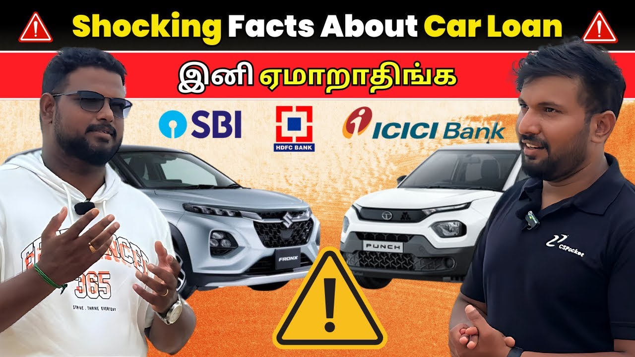 😢 What's the BIGGEST Mistake People Make When Choosing a Car Loan ? @chidambaraselvan1729