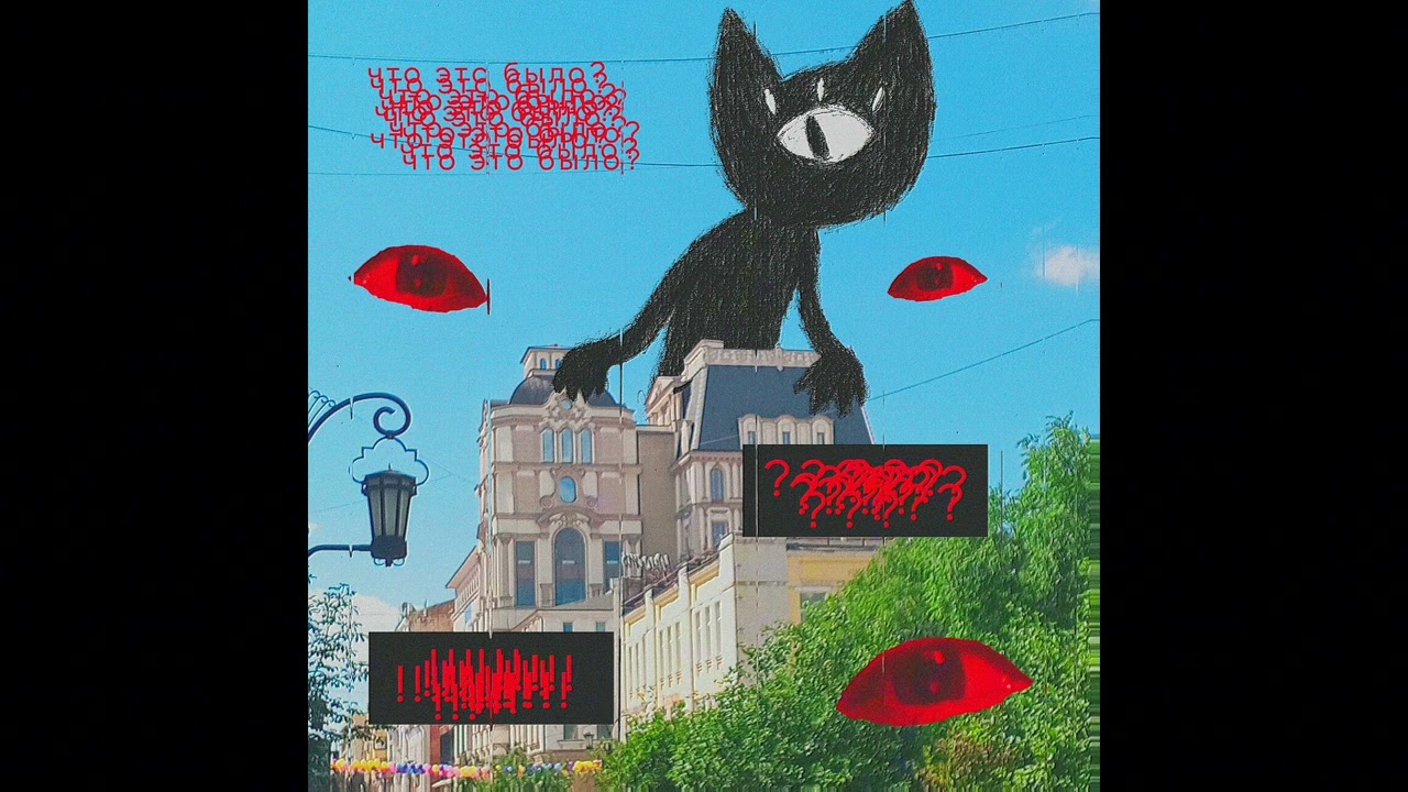 Weird Cult, DJ Roflin - что это было?