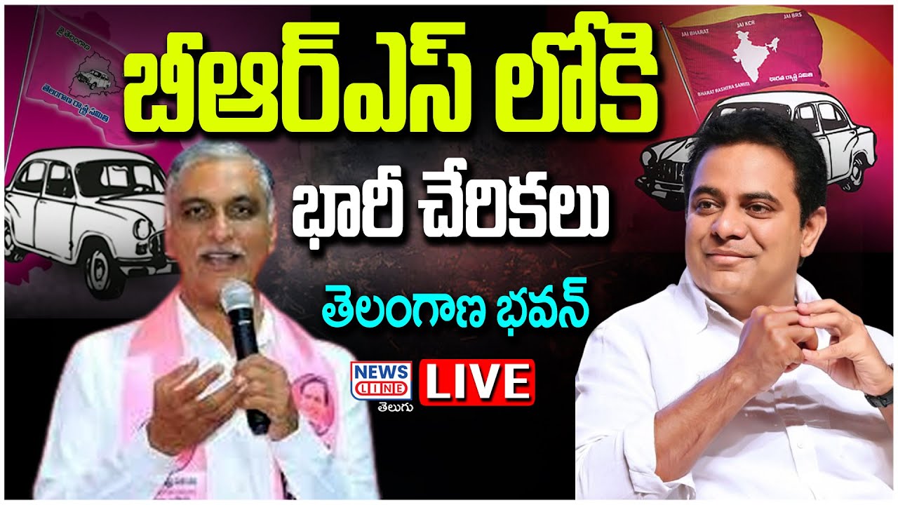 LIVE : Joining In BRS Party From Medak Constituency | KTR | Harish Rao | BRS Live Feed