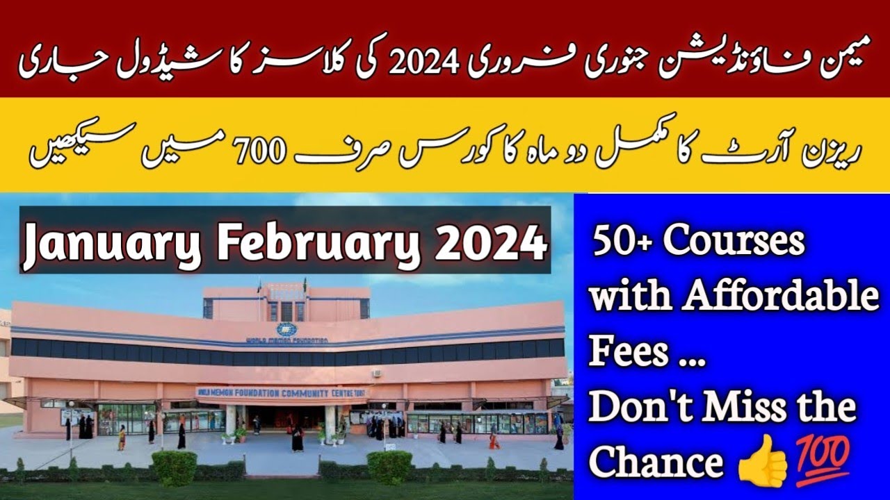 Memon Foundation New Year Update || January February 2024 Short Course || Free Classes #asmaimam