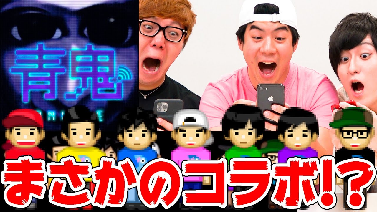 はじめての青鬼オンラインでもヒカキンさんに教えてもらえば１位取れるでしょ！？