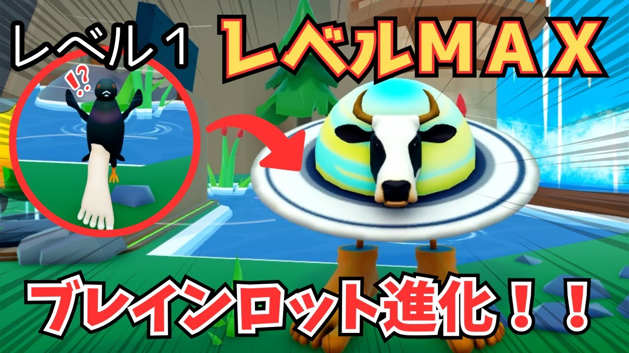個性的すぎるブレインロットを進化させ続けた結果...w【ロブロックス/Roblox】