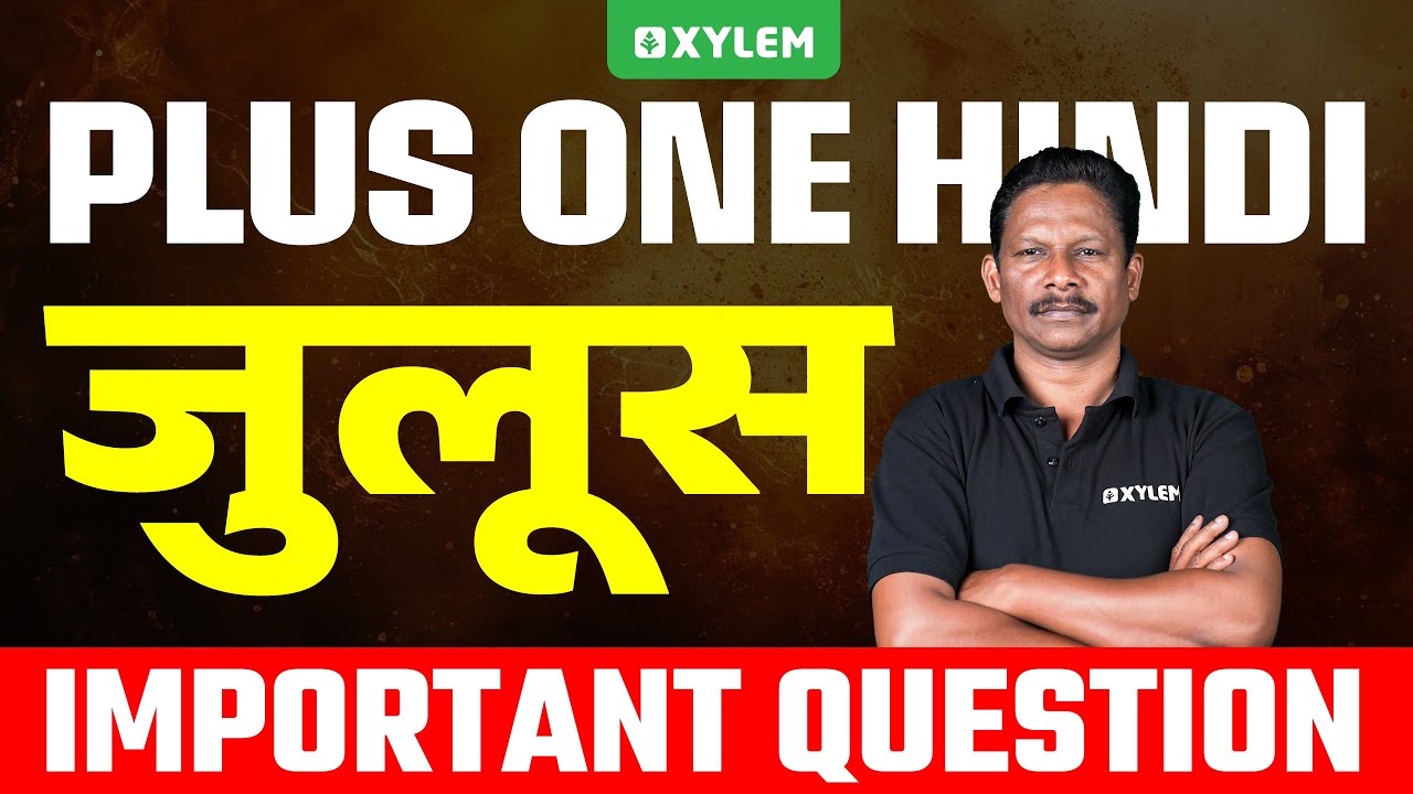 Plus One Hindi | जुलूस - Important Question | Xylem Plus One