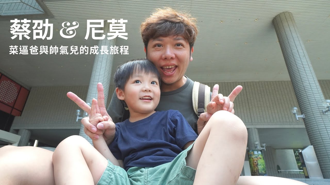 也許我不是一百分的爸爸👦🏻但我會努力朝向一百分前進👶🏻