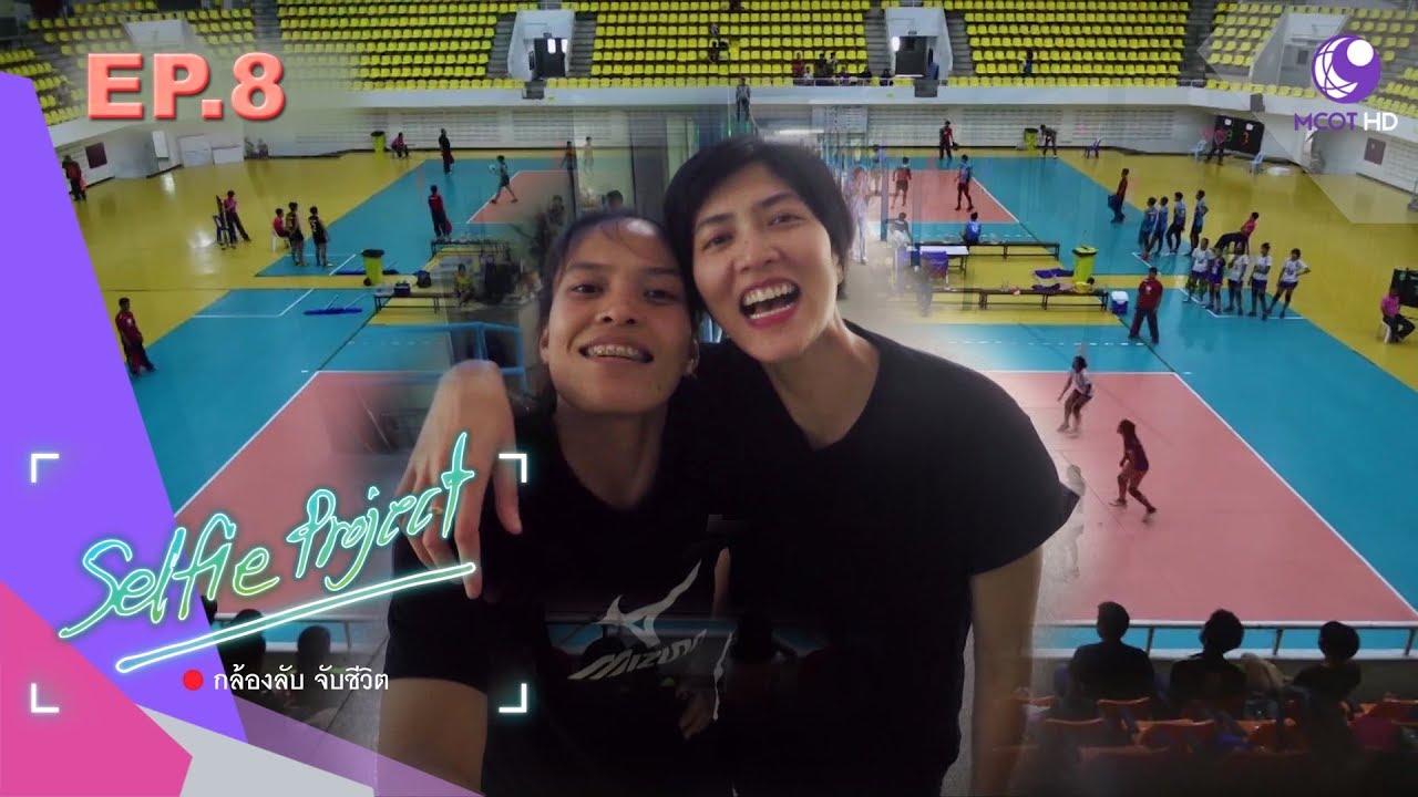 Selfie Project-EP.8 #กิ๊ฟ #หน่อง | ช่อง 9 MCOT HD