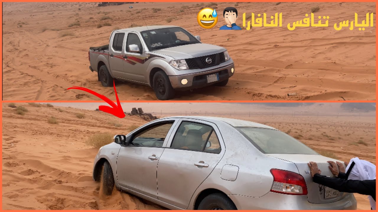 فلوق طلعة :ع نافارا واليارس ابداع 🤦🏻‍♂️🔥