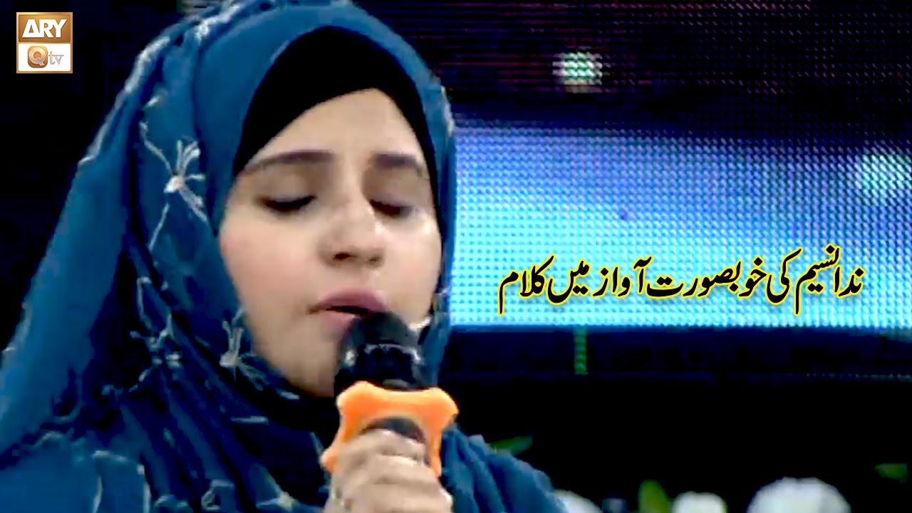 Nida Naseem Kazmi Ki Awaz Main Khoobsurat Kalam | Shna e Eid ul Azha | ARY Qtv
