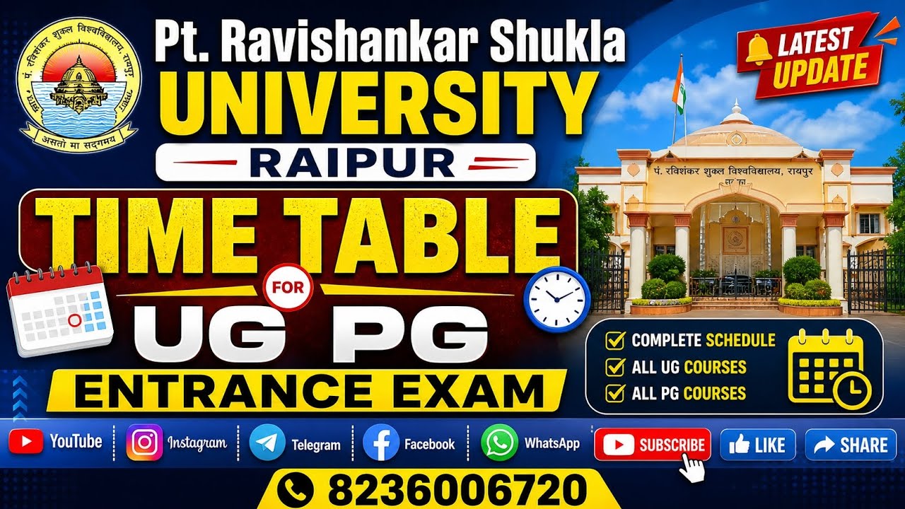 PRSU Entrance Exam Time Table Released Entrance Exam Time Table #lakshansh #prsu #entrance