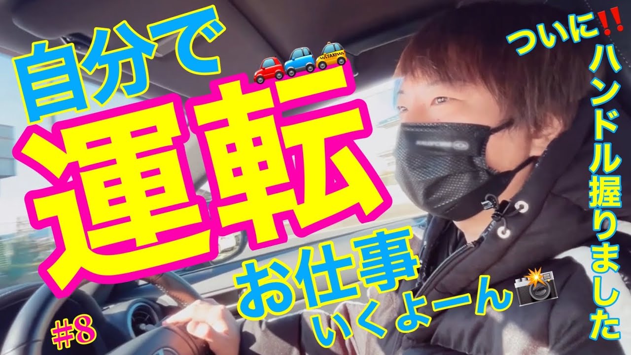 マジでいつもこんな感じ、な移動中トーク🚘やっと柿原が運転したよ🚙 #柿原徹也 #柿だれ
