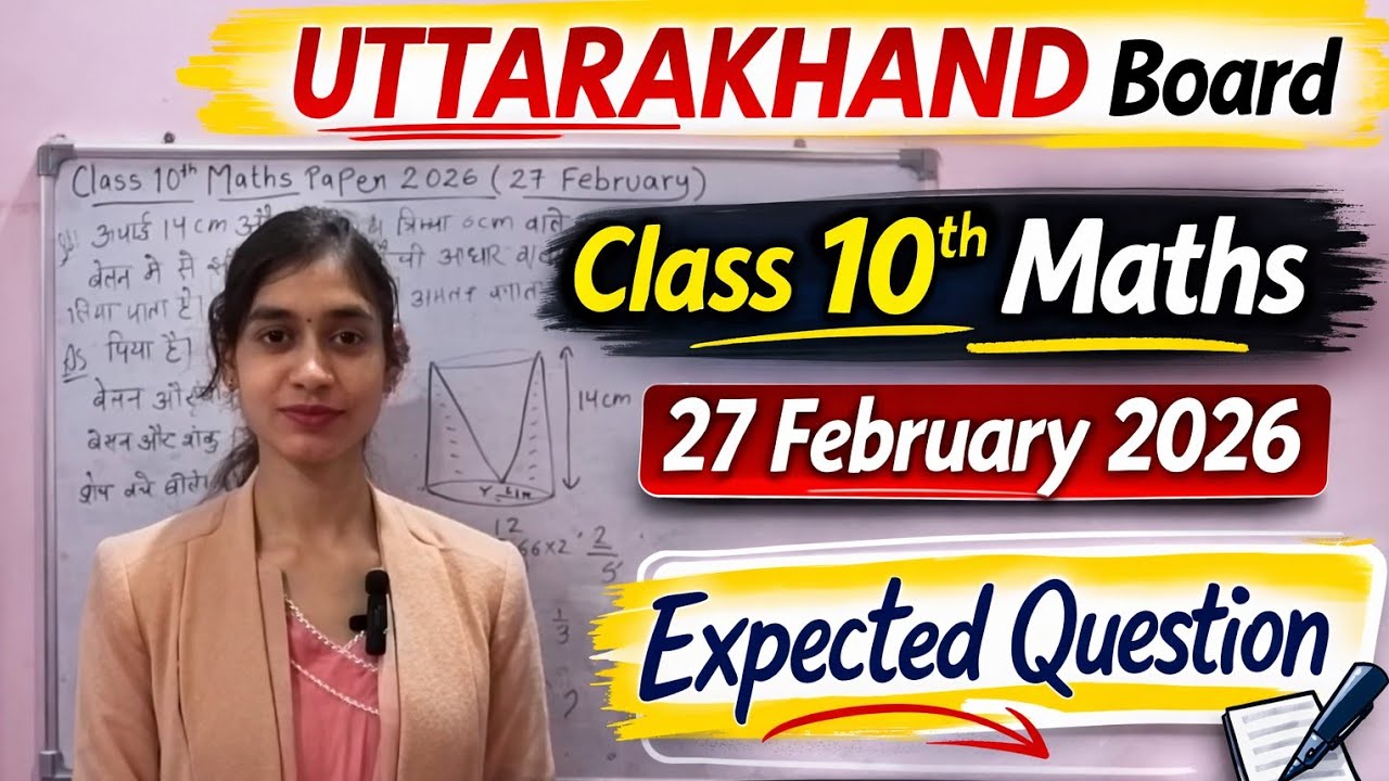 Class 10th Maths Most Important Repeated Questions 🔥🔥|| UTTRAKHAND BOARD 2026 ||