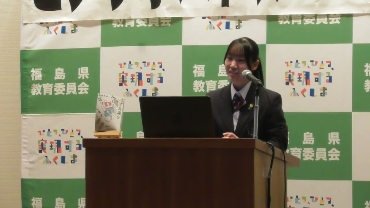 第１１回ビブリオバトル福島県大会　中学生の部　チャンプ本