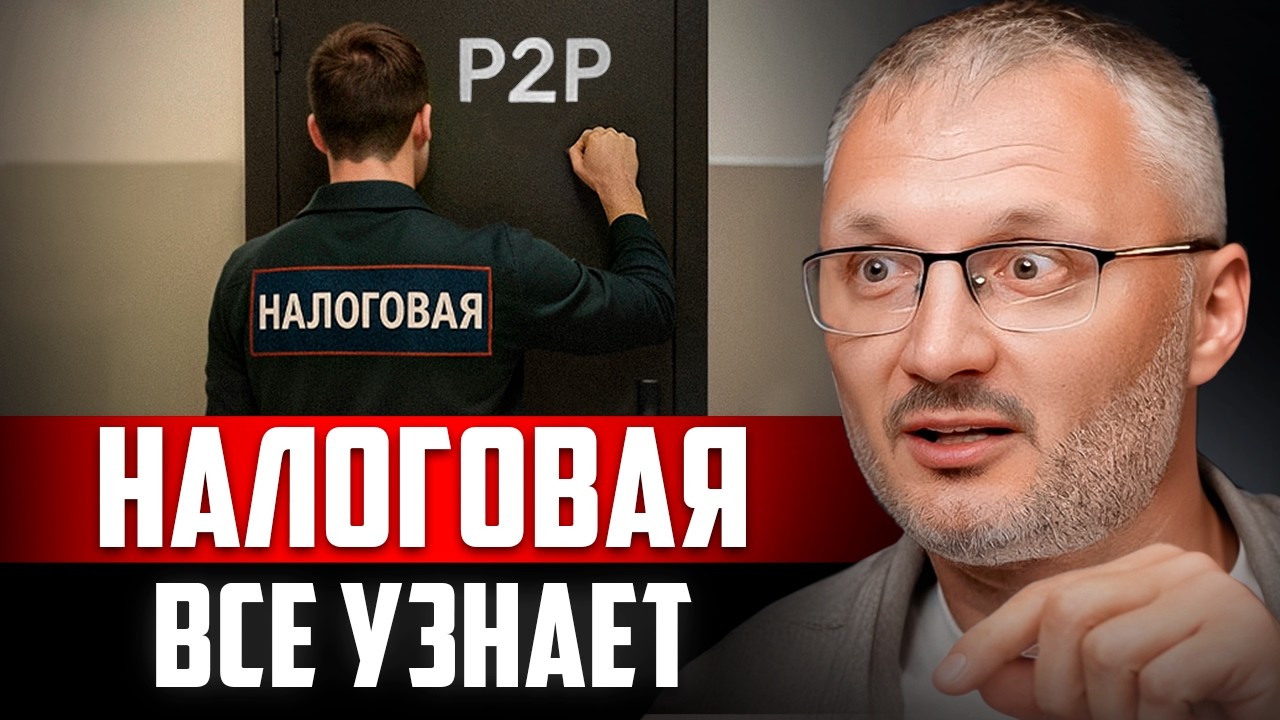 В России вводят новый налог на крипту? Как купить крипту ЛЕГАЛЬНО!