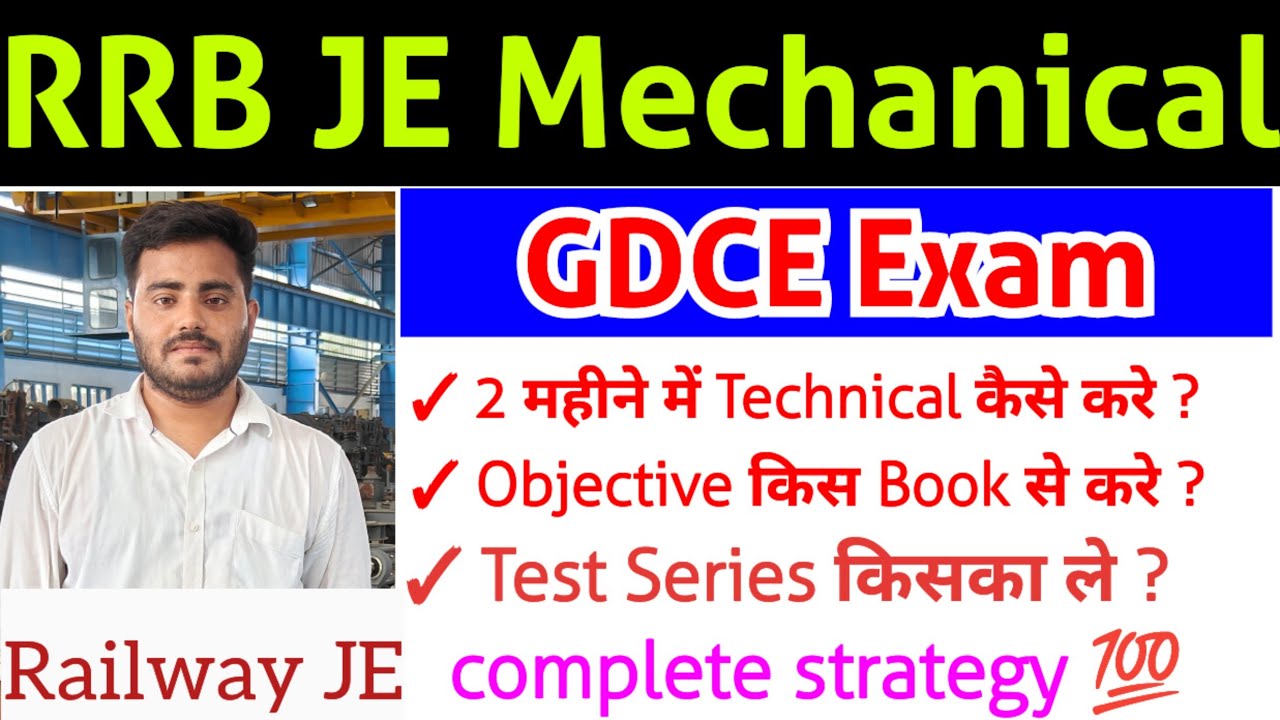 रेलवे JE GDCE MECHANICAL || objective books , class notes pdf 📚