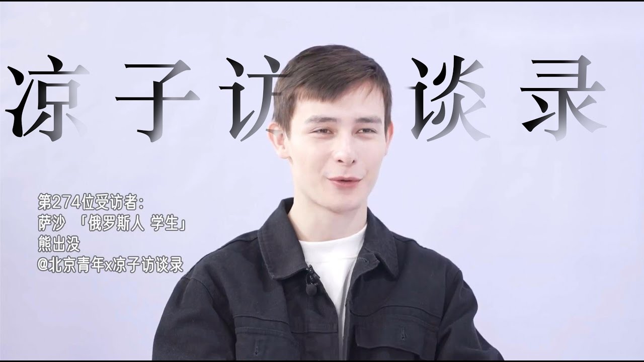 “老爸只给我一年的学费：到中国读书后，你自己整吧!”