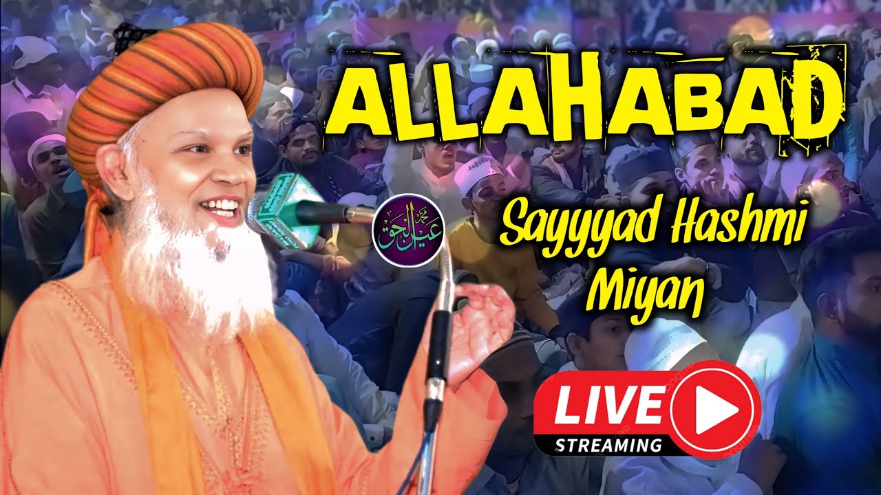 🟤Live Badi Masjid Rasoolpur Allahabad | Sayyad Hashmi Miyan | Ainul Haque Official