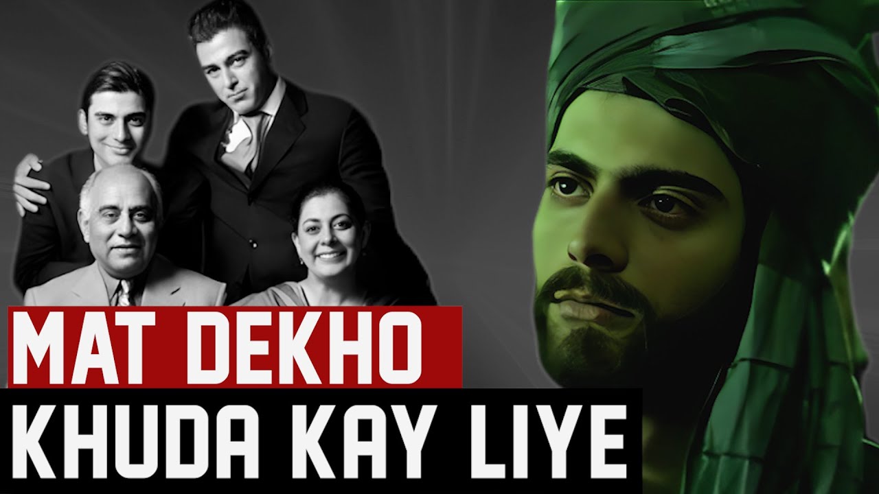Mat Dekho Khuda Kay Liye - Do not watch this film | Shoaib Mansoor