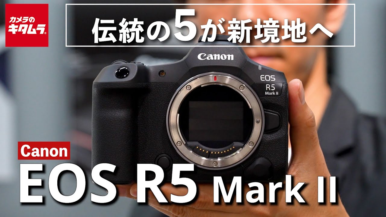 キヤノン EOS R5 Mark IIを先行レポート！全方位に隙の無い革新的なミラーレス