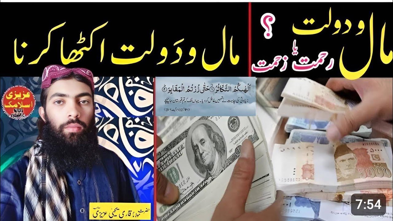 khutba juma 3-05-2024 molana qari yahya azizi sahb #bestbyan @Aziziislamic