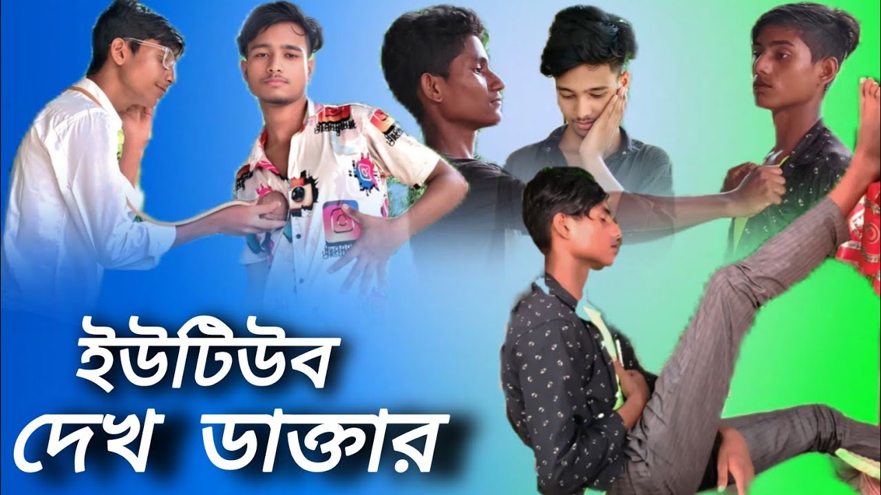 ইউটিউব দেখে ডাক্তার || YouTube Dekhe doctor || Bangla sylheti Natok 😂 || Nana tv comedy
