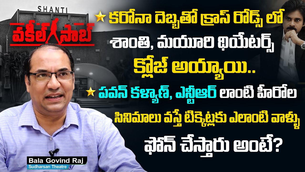 RTC Cross Roads Sudharshan Theater Owner Bala Govinda Raju About SIngle Screens | Multiplex | Myra