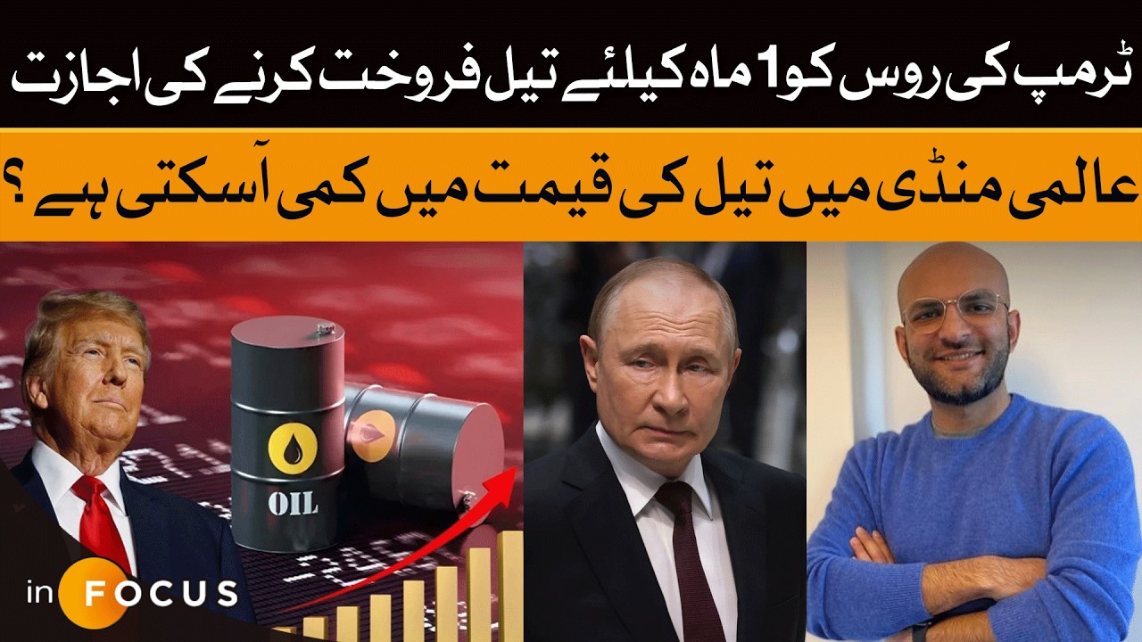 TRUMP'S Russian Oil Waiver: Will it CRASH Global Oil Prices?