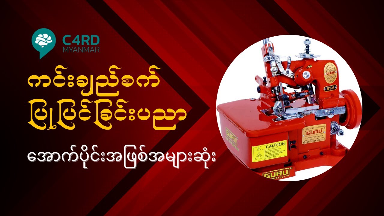 'အောက်ပိုင်းအဖြစ်အများဆုံး'