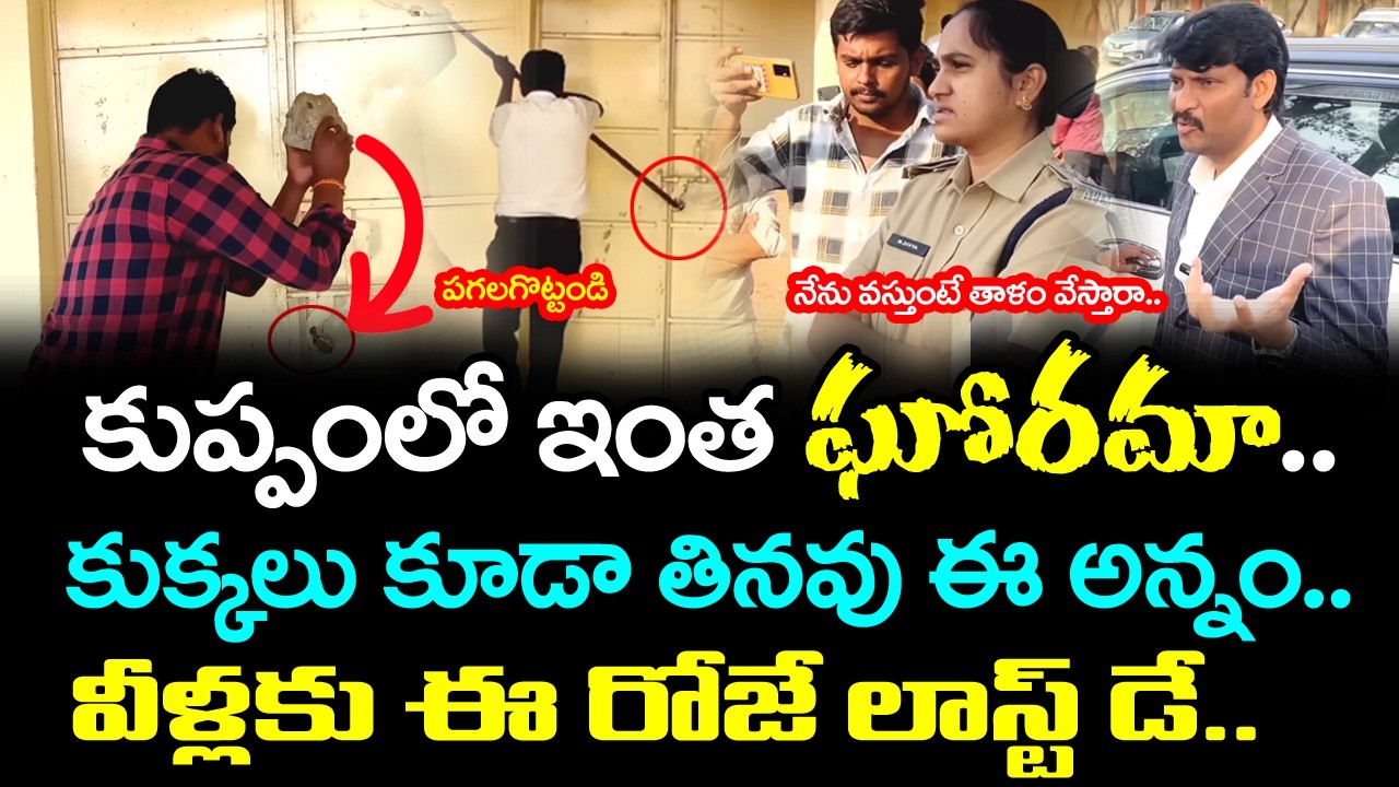 AP Food Commission Chairman Visit High School | Rama Kuppam | Knowledge Hunt