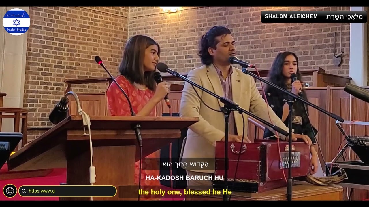 SHALOM ALEICHEM | Praise And Worship | שלום עליכם | Hebrew Song | शैलम अलैकम @GeetAurZaboor
