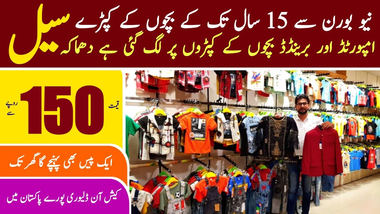 Imported Baby Garments | Kids Clothes | Kids Wear | Born Baby Clothes | Branded Kids Wear