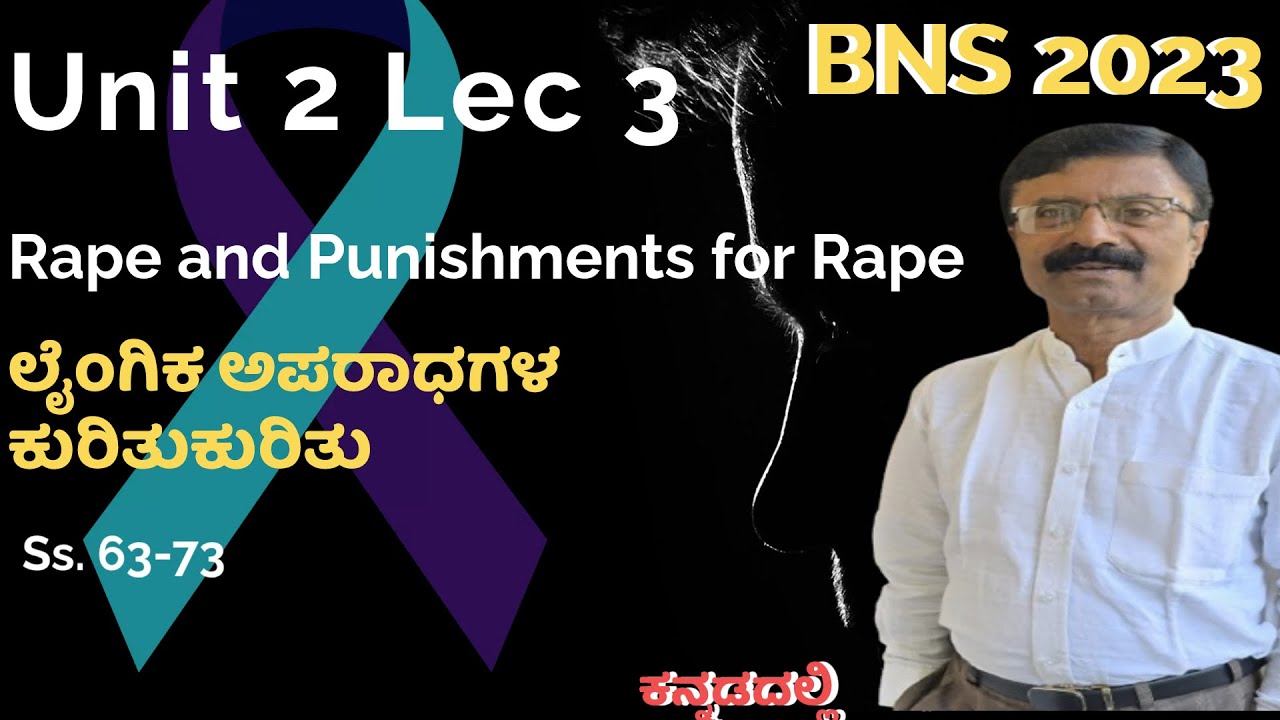 Unit 2 Lect 3 | Rape and Punishments for Rape ಲೈಂಗಿಕ ಅಪರಾಧಗಳ ಕುರಿತು Ss 63 73