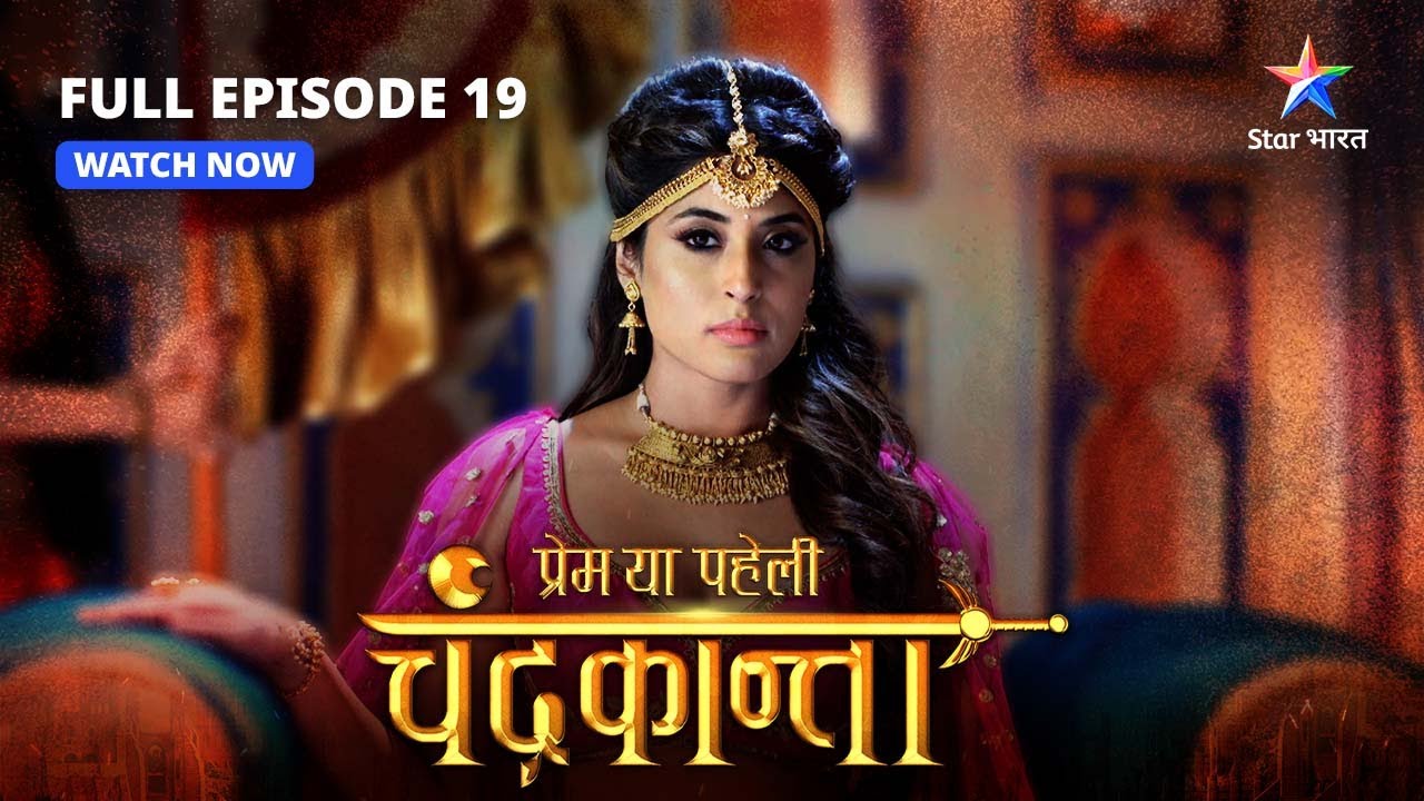 FULL EPISODE-19 | Shivdutt aur Veer Singh ka yuddh | Prem Ya Paheli &ndash; Chandrakanta #starbharat