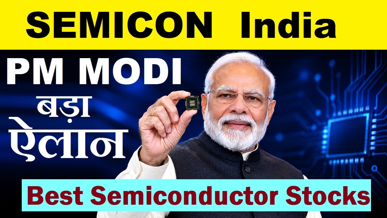 PM MODI का बड़ा ऐलान | SEMICON India MEGA PROJECT | Best Semiconductor stocks | Best chip stocks SMKC