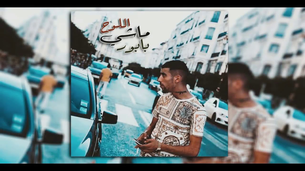 La Canon 16 - MaSjon مسجون( Officiel Audio )