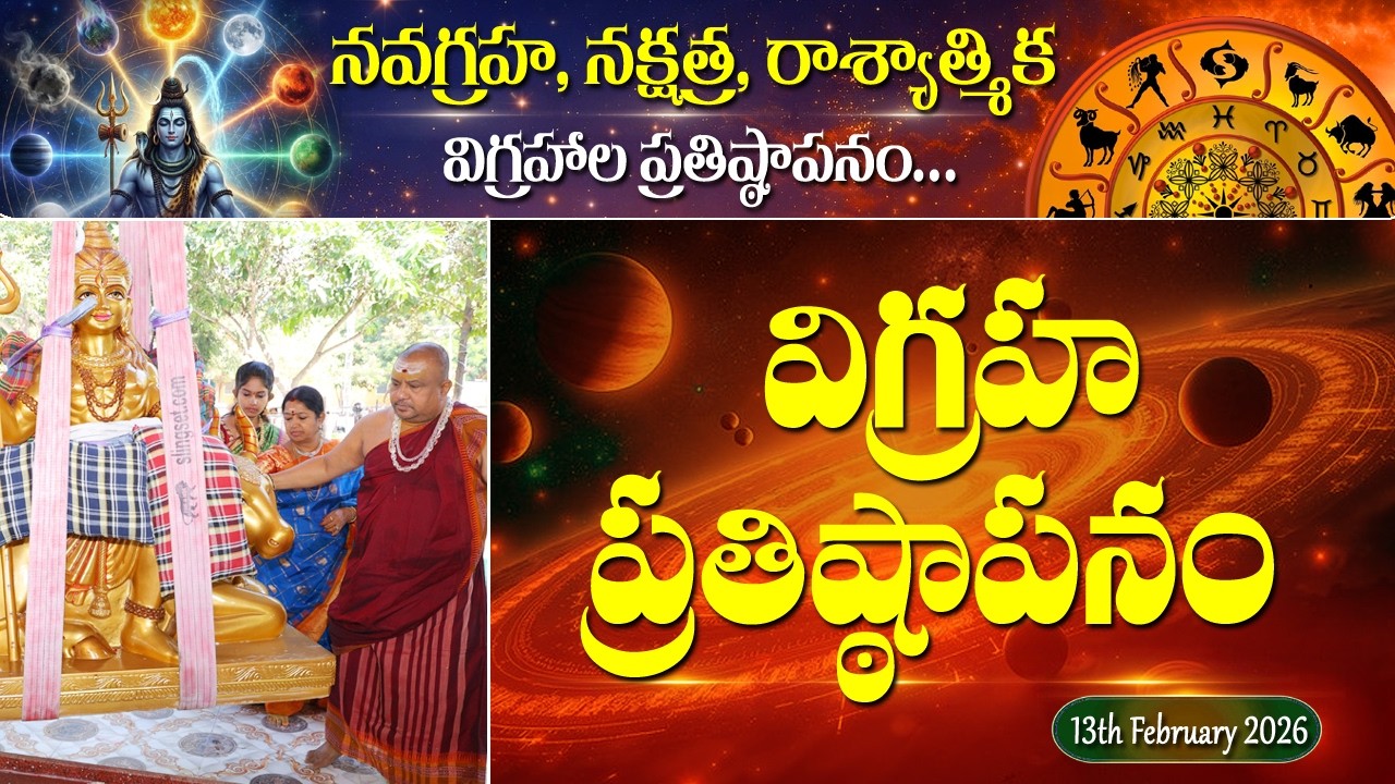 Vigraha Pratishta | Part 5 | Day 2 | Navagraha Prathishta  | Siddhaguru