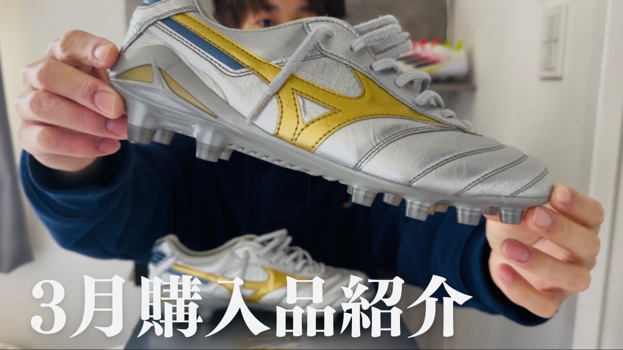 スパイクマニアの購入品紹介3月編