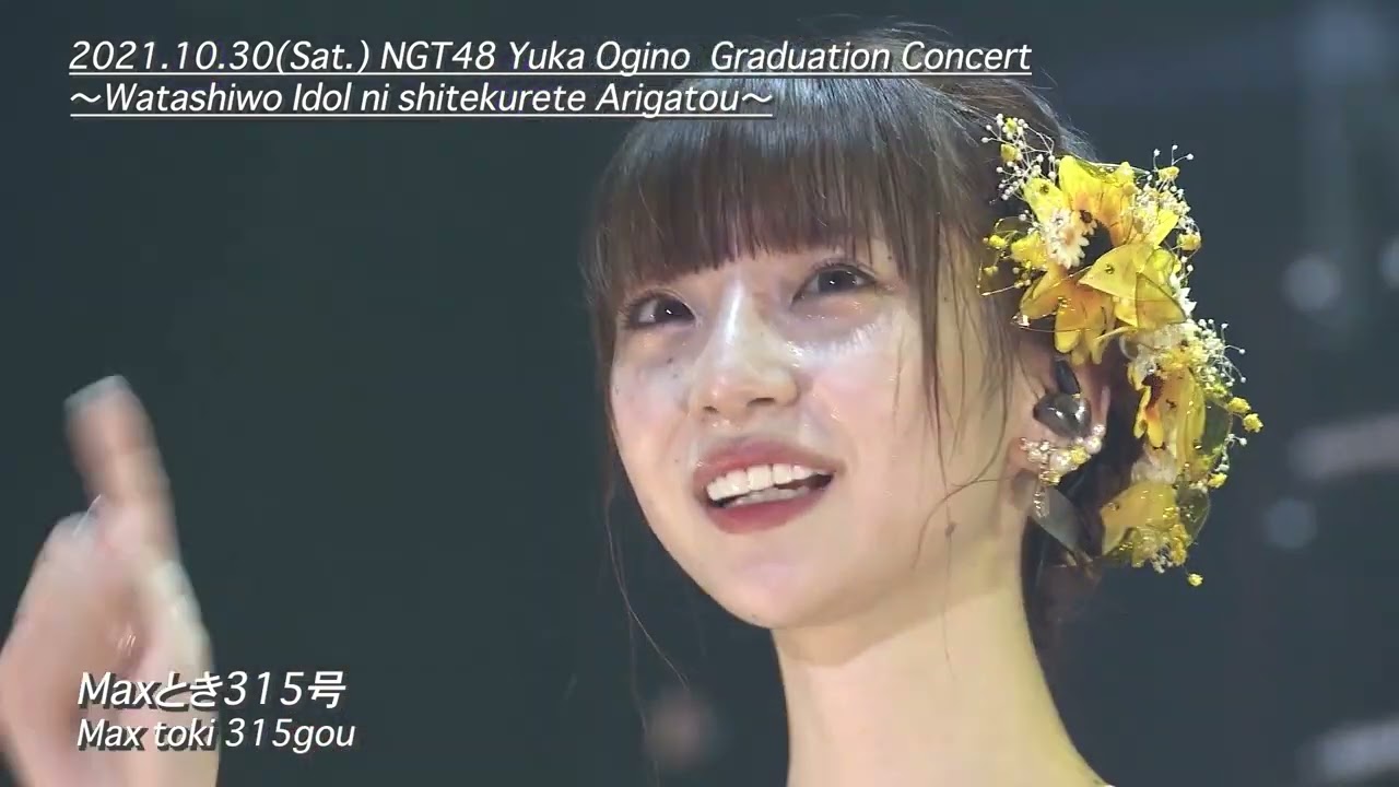 NGT48 solo Concert / Yuka Ogino Graduation Concert  ＜for JLODlive-2＞