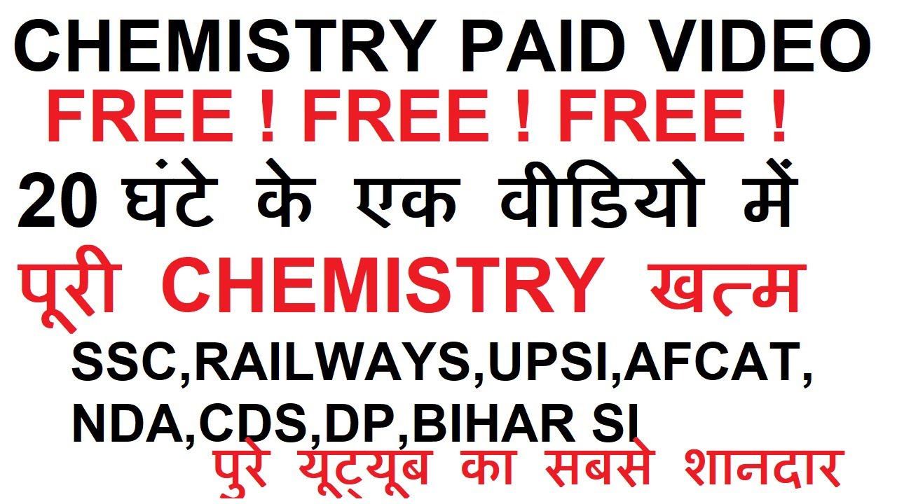 CHEMISTRY PAID VIDEO FREE | 20 घंटे का महासंग्राम | CHEMISTRY FOR RAILWAYS,SSC,UPSC,STATE PCS,NTPC |