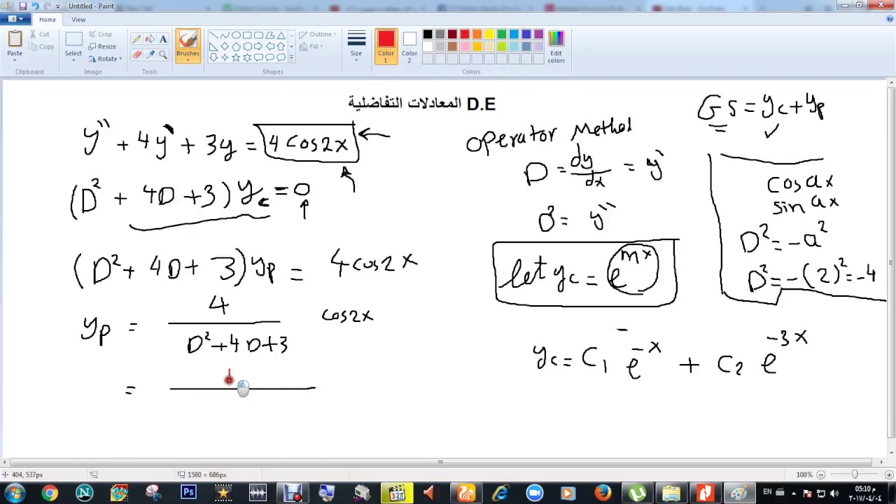 مسائل محلولة على المعادلات التفاضلية 1 (طريقة Operator method)