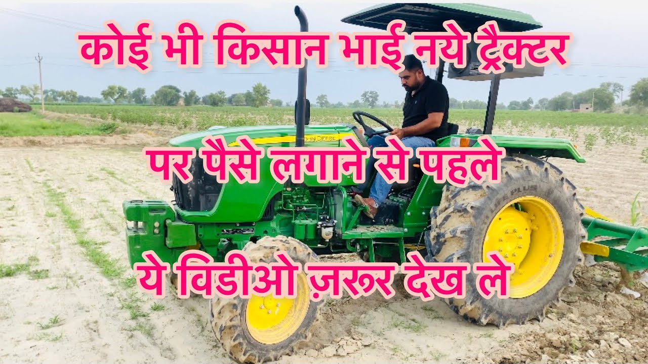 JHON DEERE 5050 D  4*4 KA PERFORMANCE