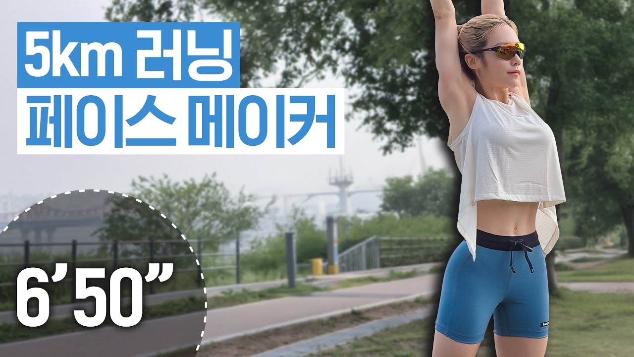 초보 러너를 위한 5km 페이스 메이커🏃‍➡️