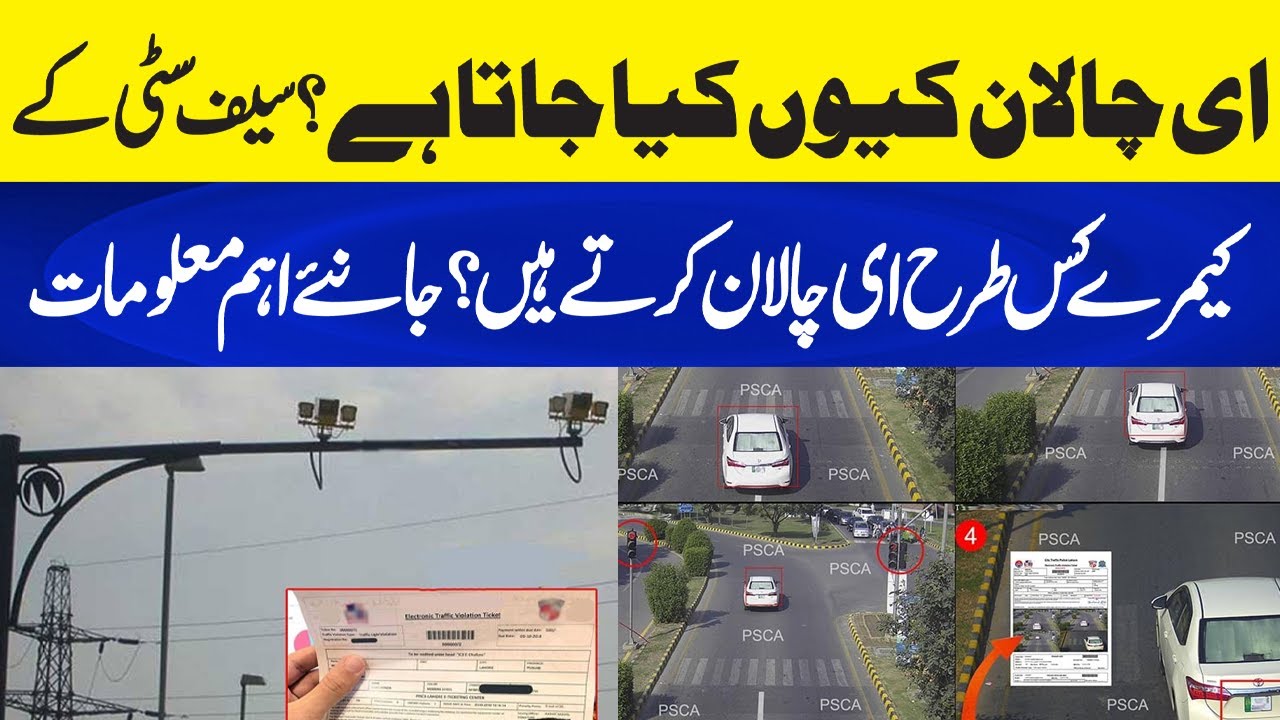 Why You Get E-Challaned? Inside Safe City Camera System | Neo Plus