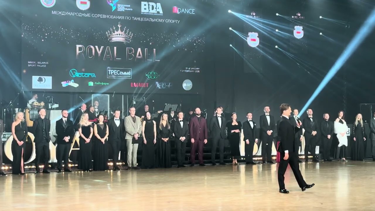 🏆 #ROYALBALL2026 🏆Международные соревнования по танцевальному спорту